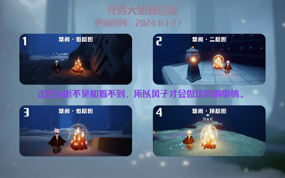 光遇2024.3.27每日任务详细位置[光遇任务]插图3