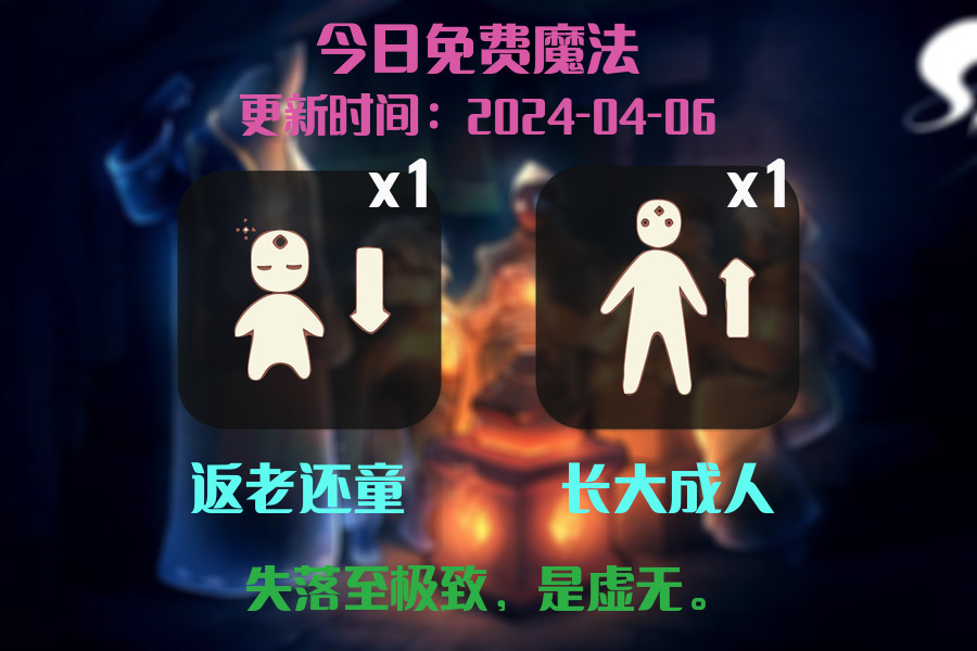 光遇2024.4.6每日任务详细位置[光遇任务]插图1