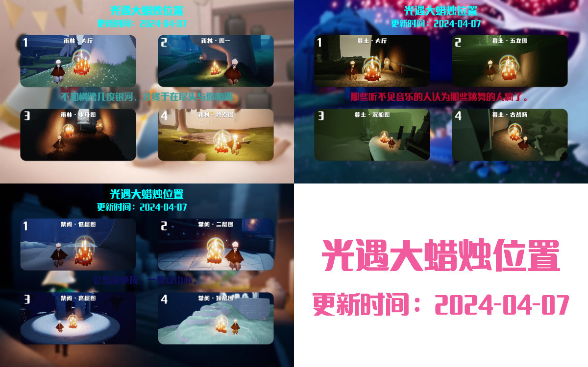 光遇2024.4.7每日任务详细位置[光遇任务]插图3