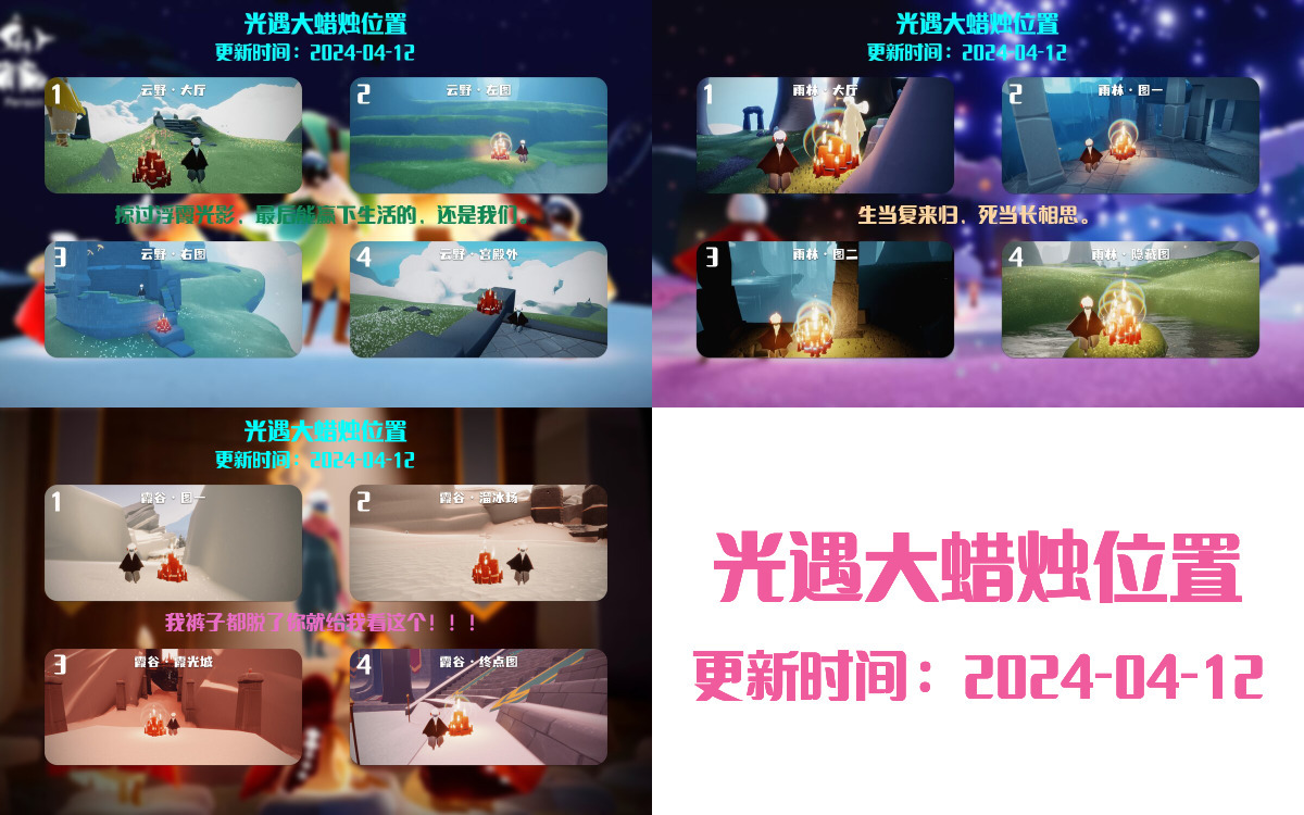 光遇2024.4.12每日任务详细位置[光遇任务]插图3