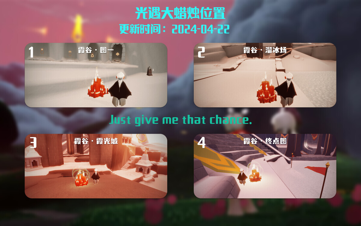 光遇2024.4.22每日任务详细位置[光遇任务]插图3