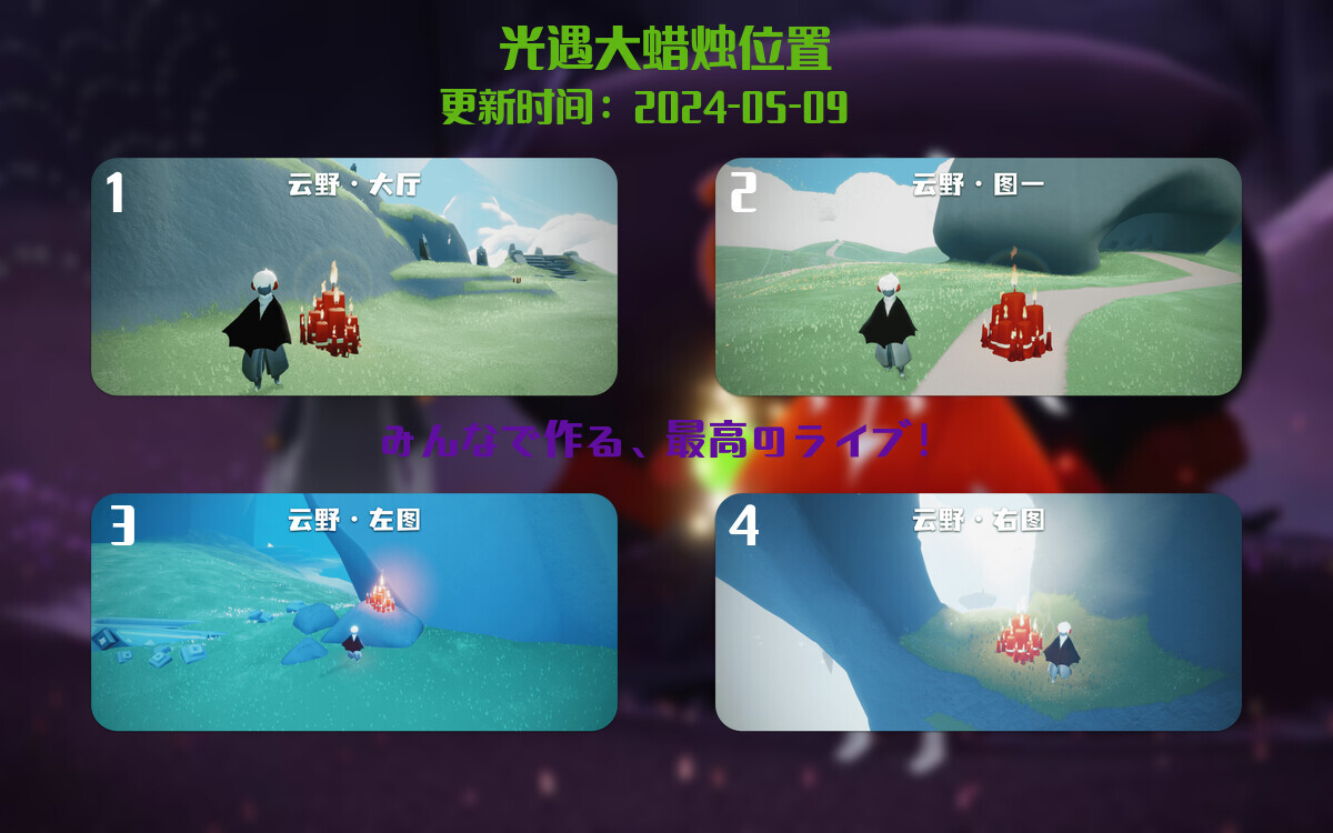 光遇2024.5.9每日任务详细位置[光遇任务]插图3