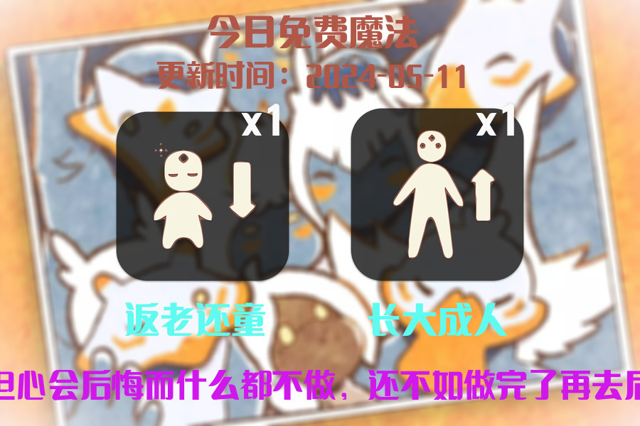 光遇2024.5.11每日任务详细位置[光遇任务]插图1