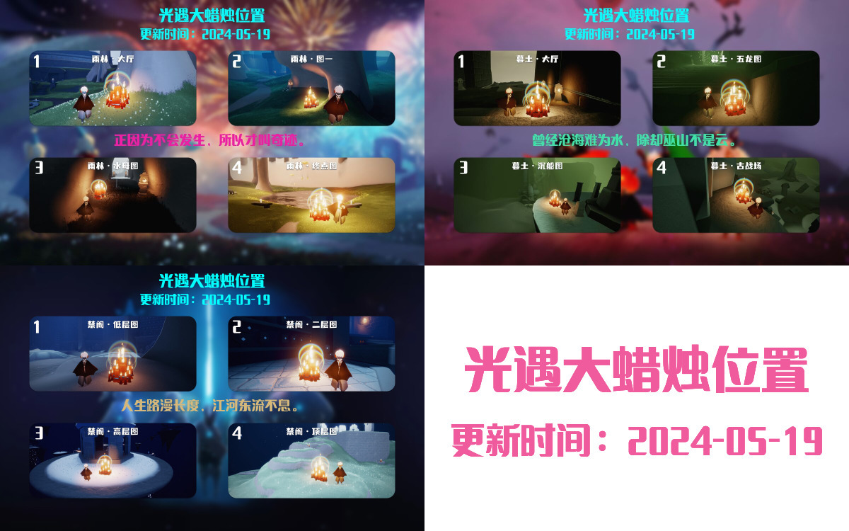 光遇2024.5.19每日任务详细位置[光遇任务]插图3