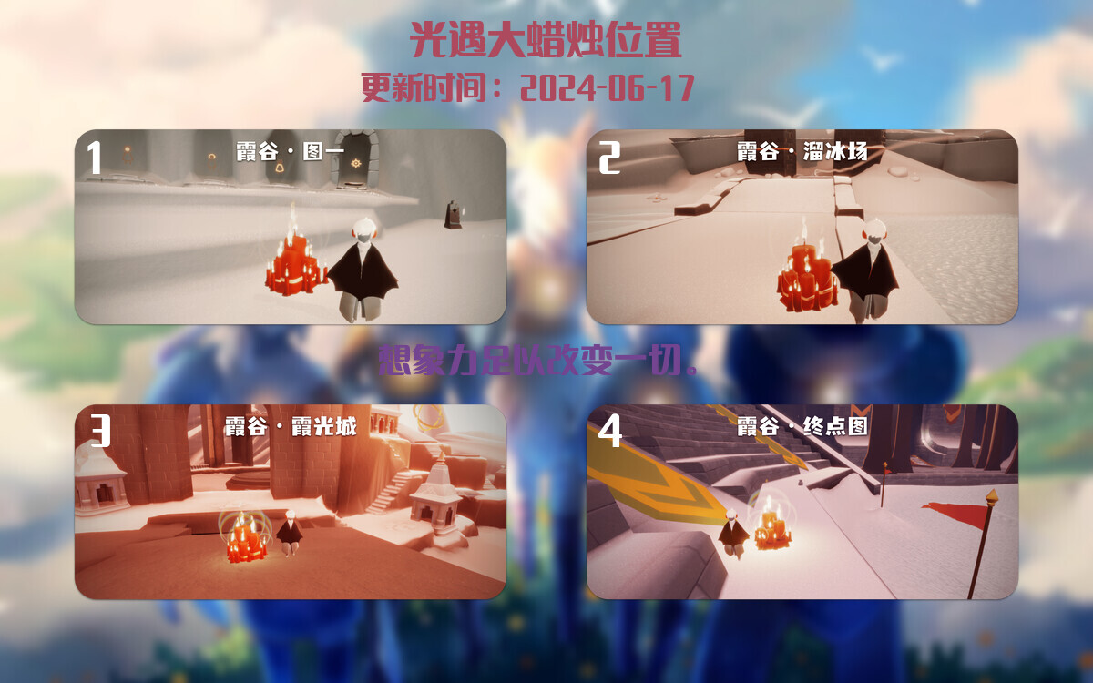 光遇2024.6.17每日任务详细位置[光遇任务]插图3
