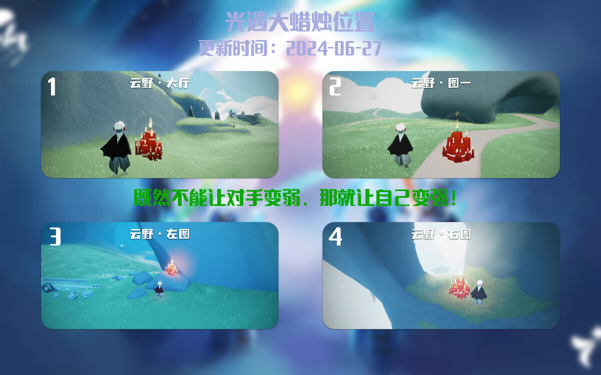 光遇2024.6.27每日任务详细位置[光遇任务]插图3
