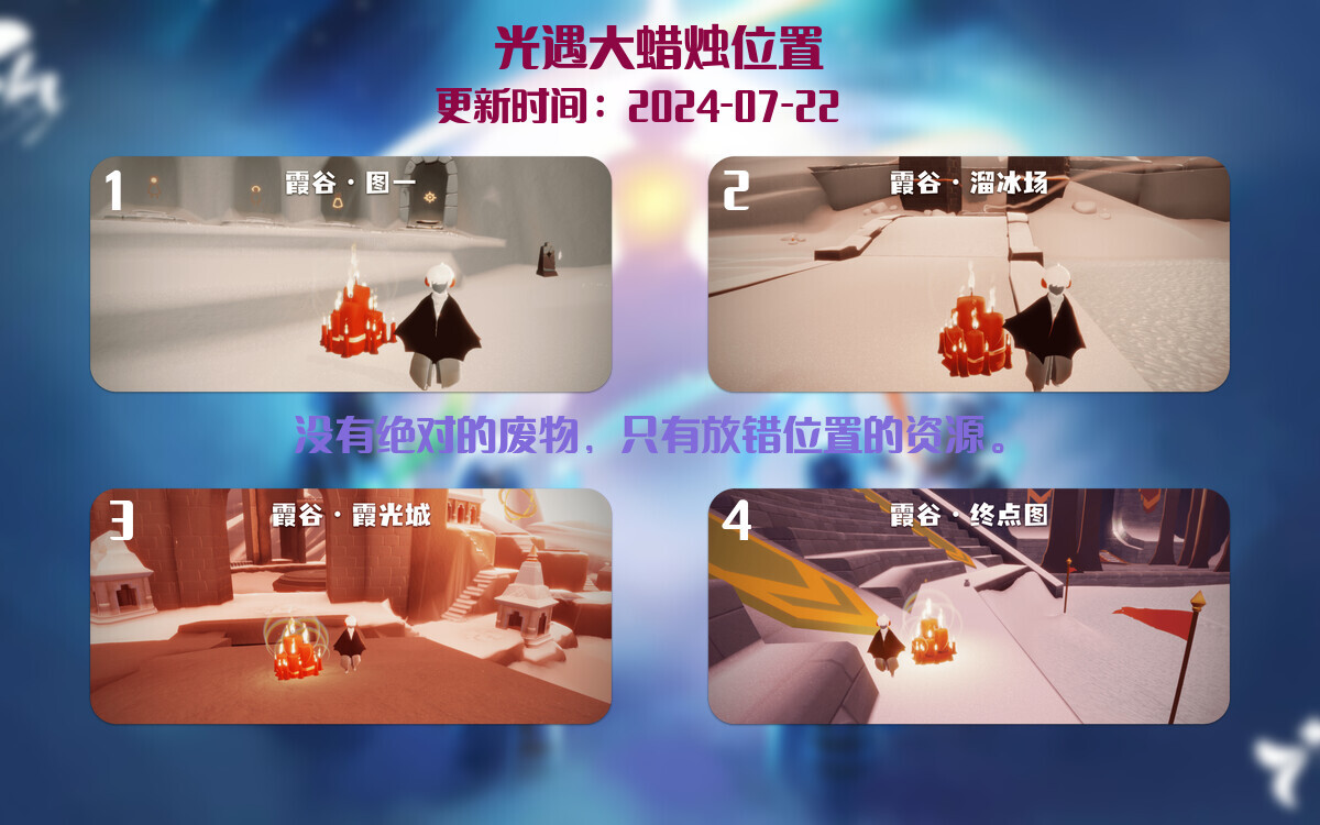光遇2024.7.22每日任务详细位置[光遇任务]插图3