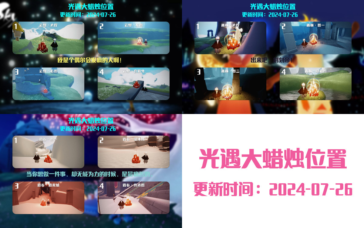 光遇2024.7.26每日任务详细位置[光遇任务]插图3