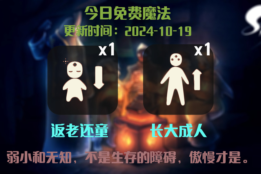 光遇2024.10.19每日任务详细位置[光遇任务]插图1