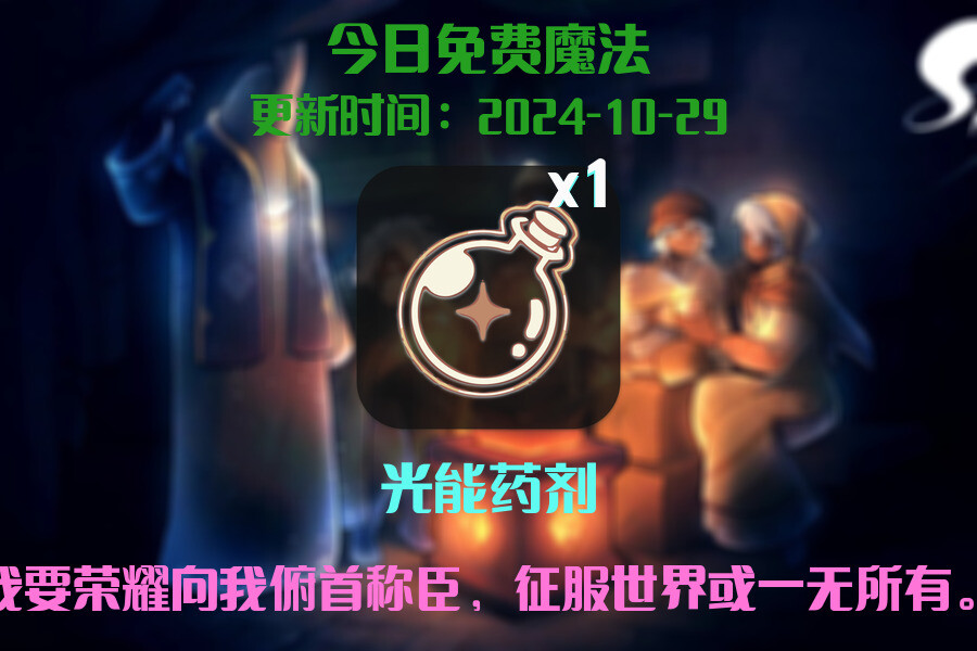 光遇2024.10.29每日任务详细位置[光遇任务]插图1