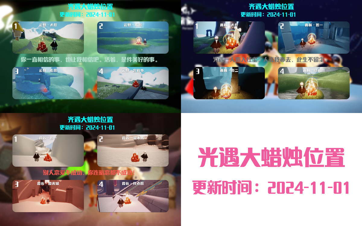 光遇2024.11.1每日任务详细位置[光遇任务]插图3