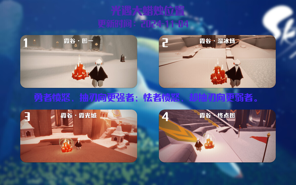 光遇2024.11.4每日任务详细位置[光遇任务]插图3