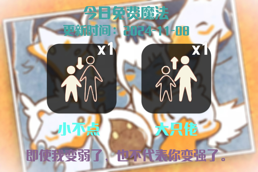 光遇2024.11.8每日任务详细位置[光遇任务]插图1