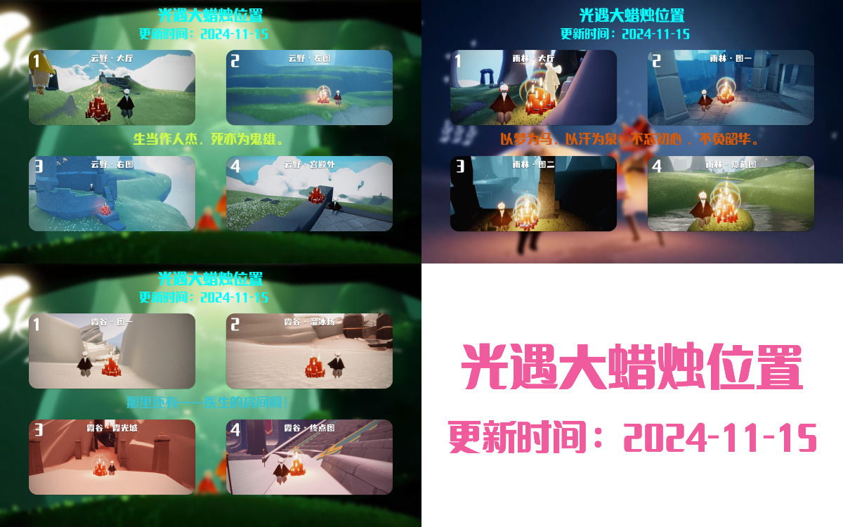 光遇2024.11.15每日任务详细位置[光遇任务]插图3