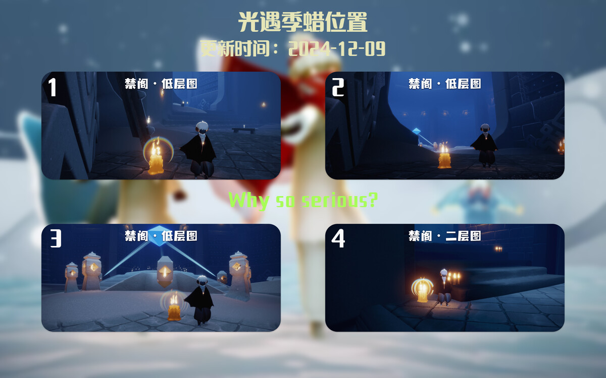 光遇2024.12.9每日任务详细位置[光遇任务]插图2