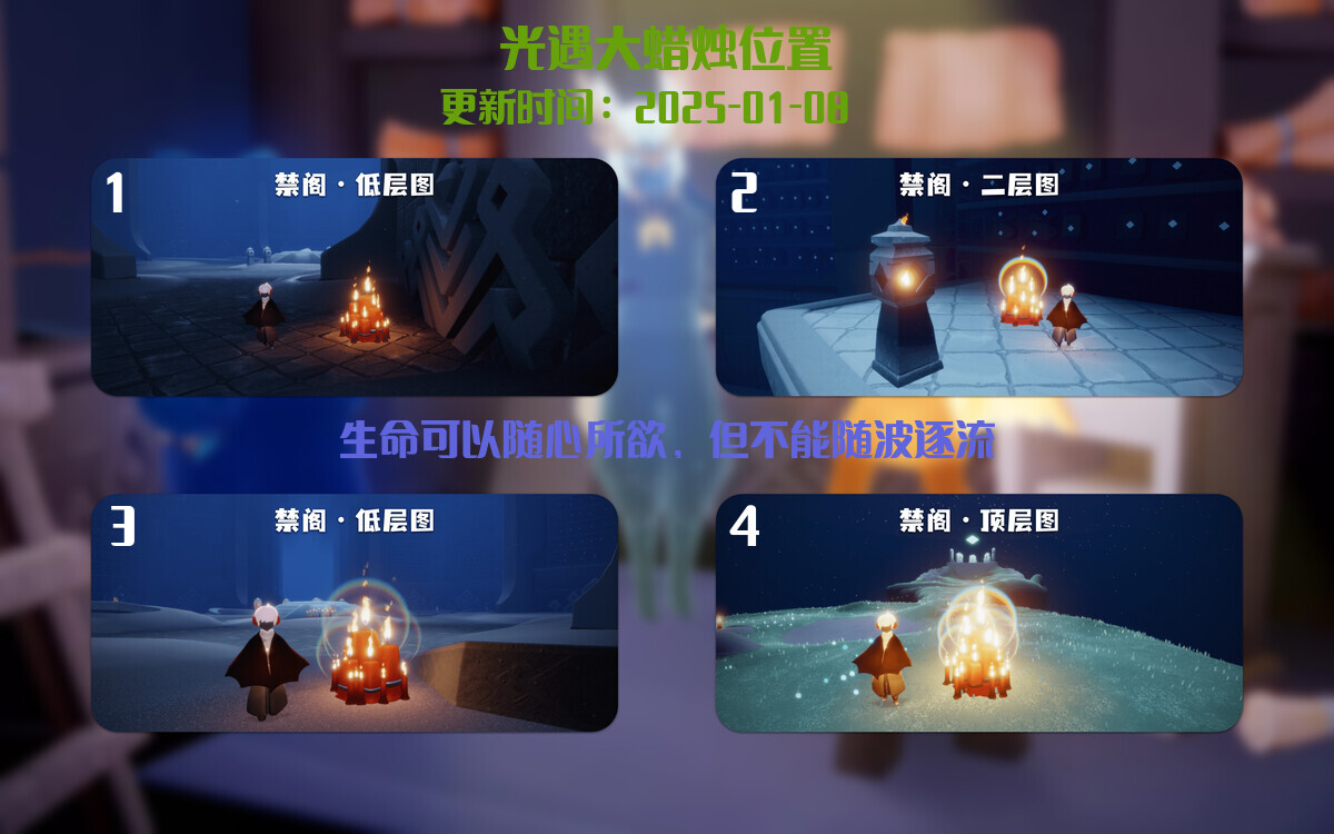 光遇2025.1.8每日任务详细位置[光遇任务]插图3