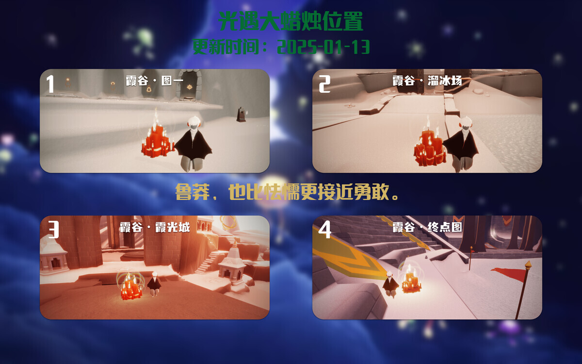 光遇2025.1.13每日任务详细位置[光遇任务]插图3
