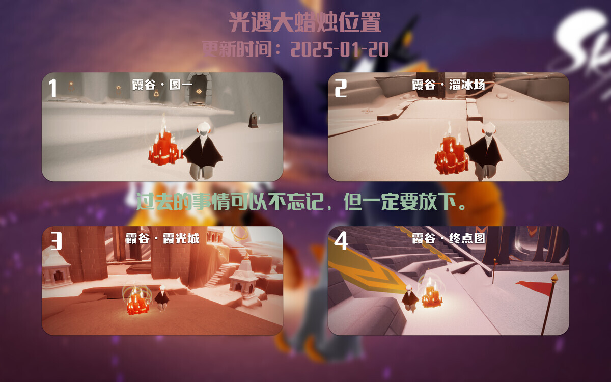 光遇2025.1.20每日任务详细位置[光遇任务]插图3