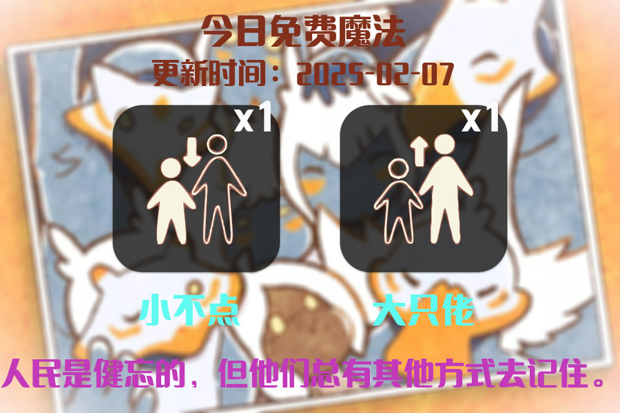 光遇2025.2.7每日任务详细位置[光遇任务]插图1