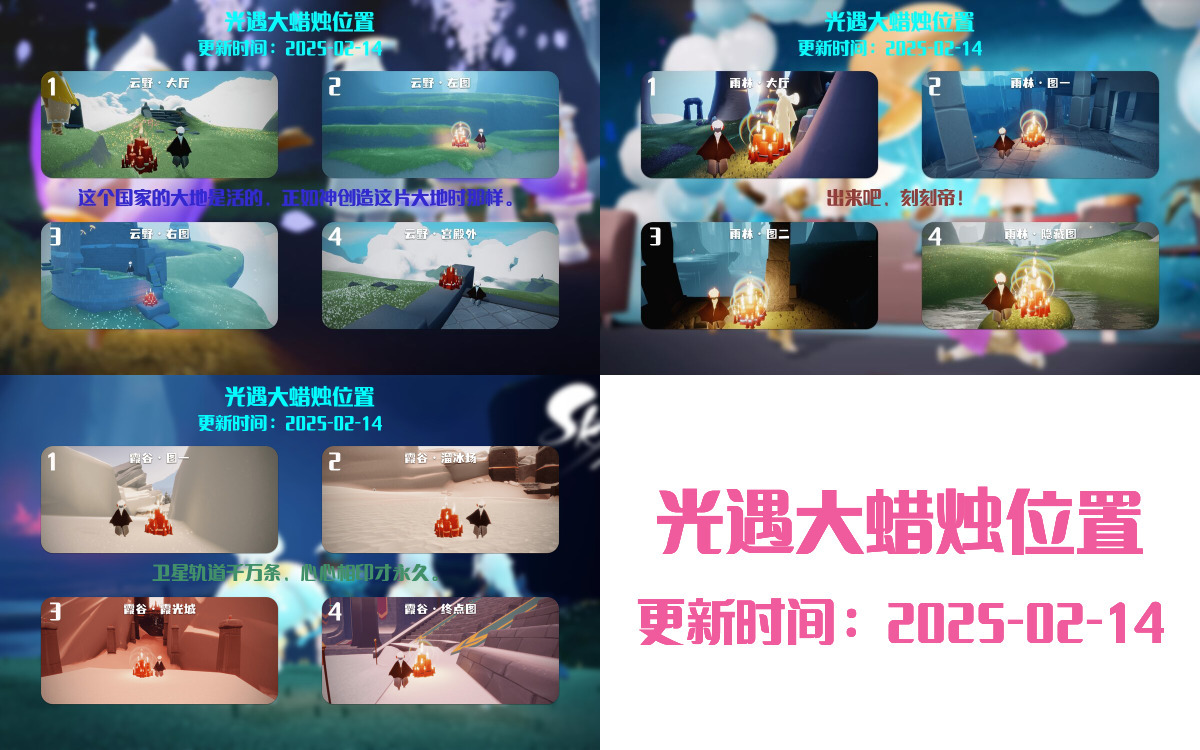 光遇2025.2.14每日任务详细位置[光遇任务]插图3