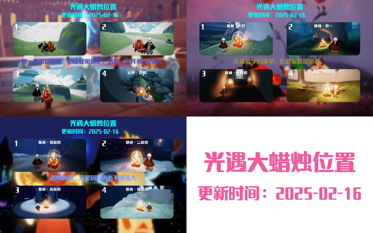 光遇2025.2.16每日任务详细位置[光遇任务]插图3