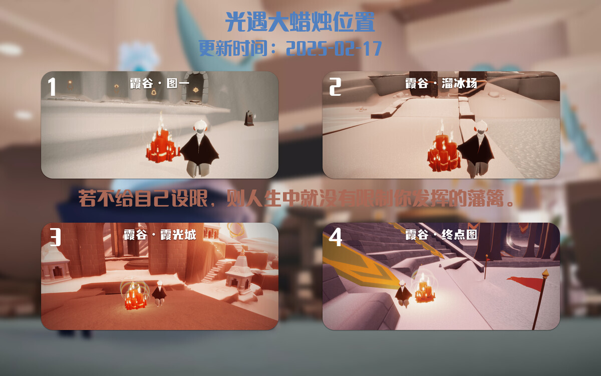 光遇2025.2.17每日任务详细位置[光遇任务]插图3