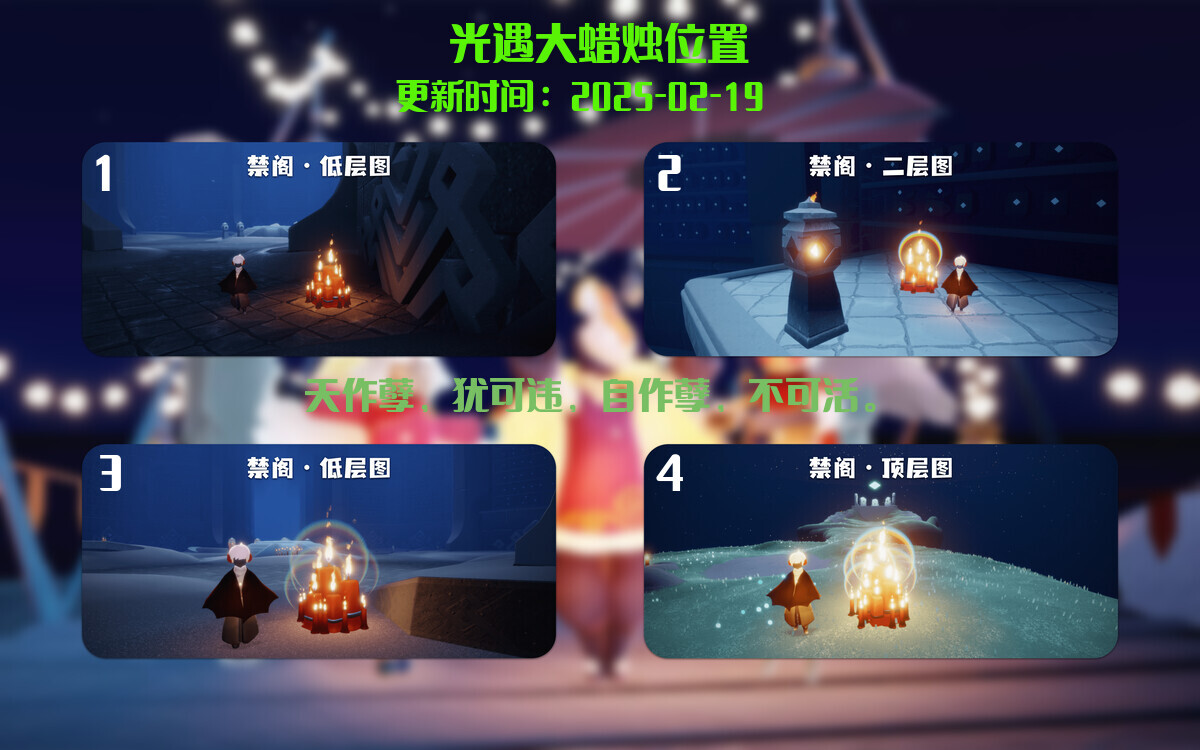 光遇2025.2.19每日任务详细位置[光遇任务]插图3