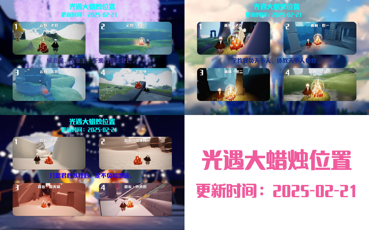 光遇2025.2.21每日任务详细位置[光遇任务]插图3
