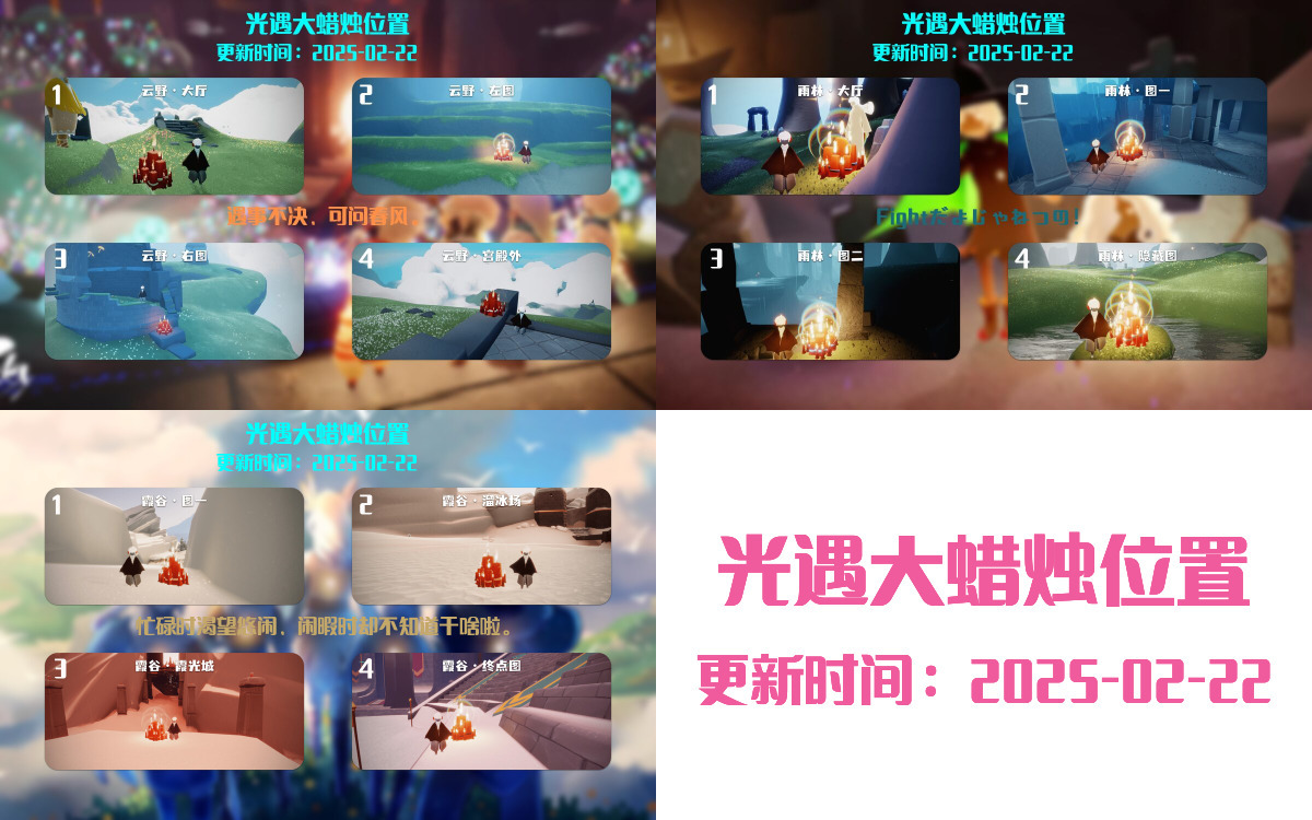 光遇2025.2.22每日任务详细位置[光遇任务]插图3