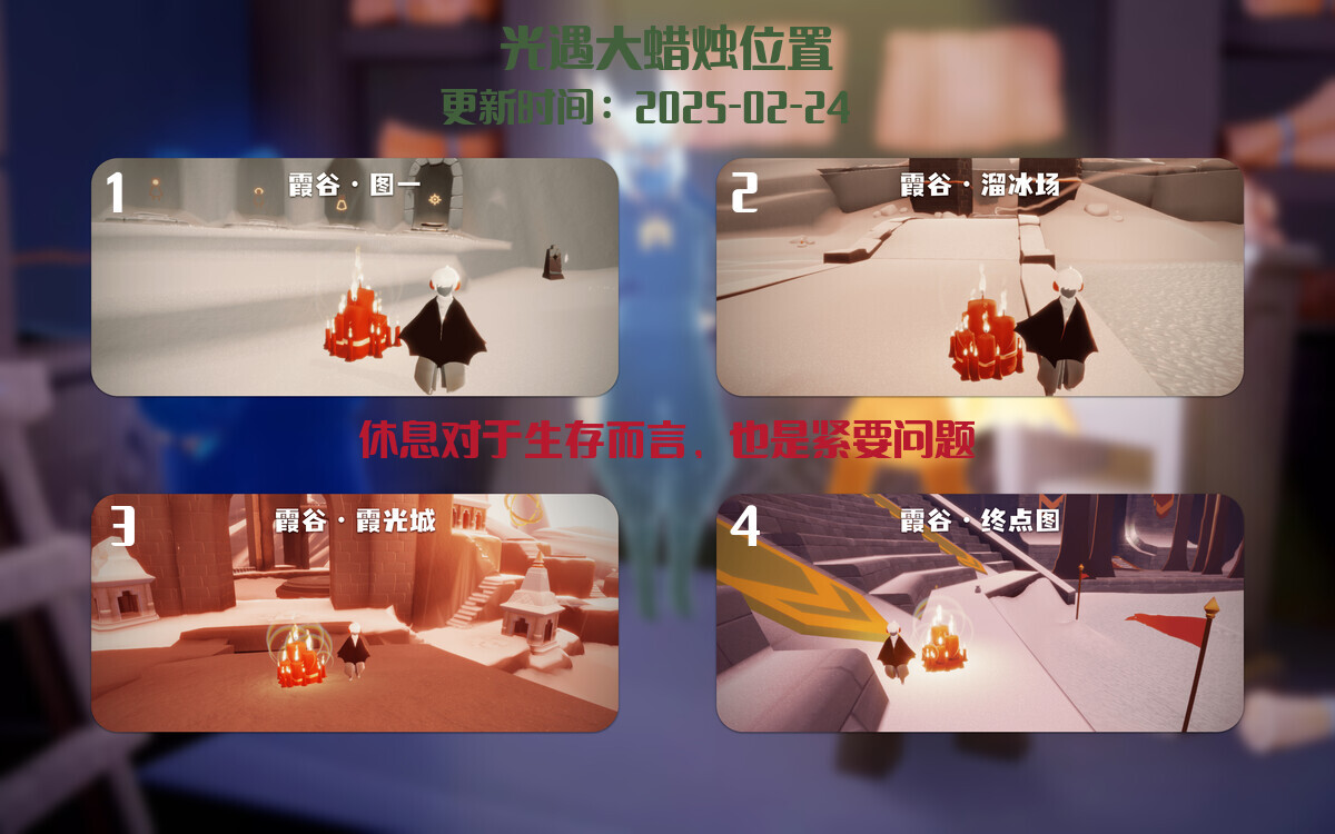 光遇2025.2.24每日任务详细位置[光遇任务]插图3