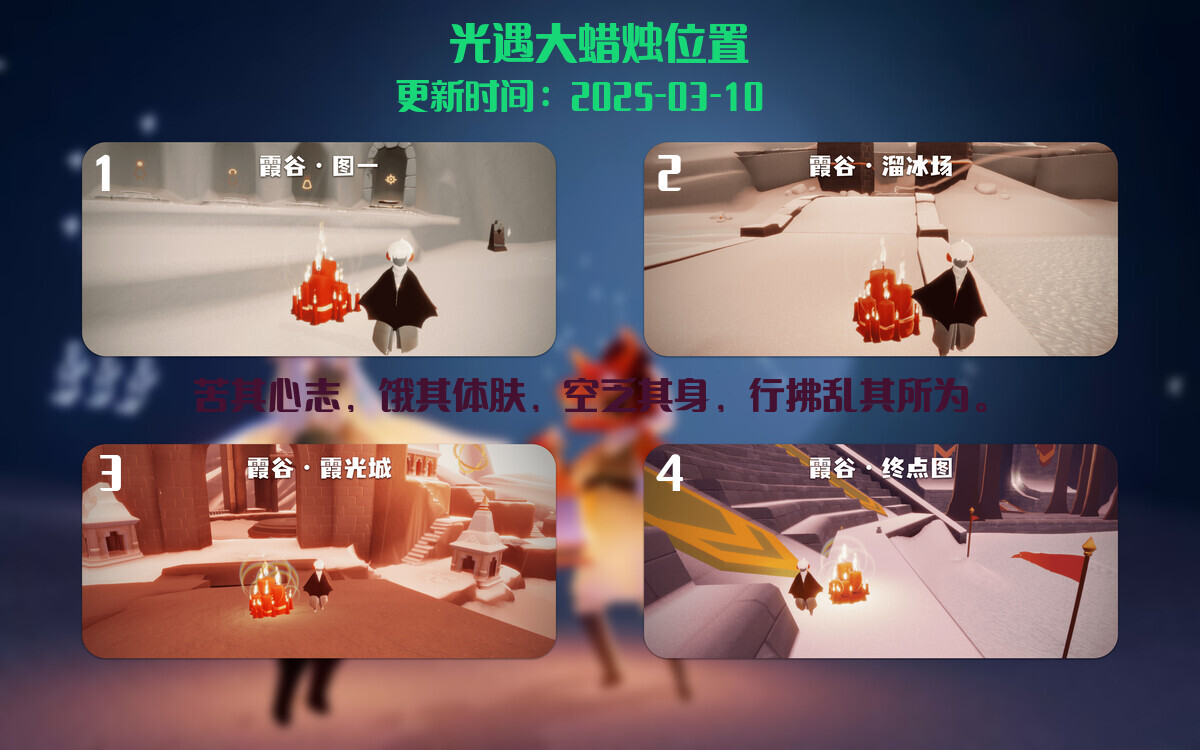 光遇2025.3.10每日任务详细位置[光遇任务]插图3