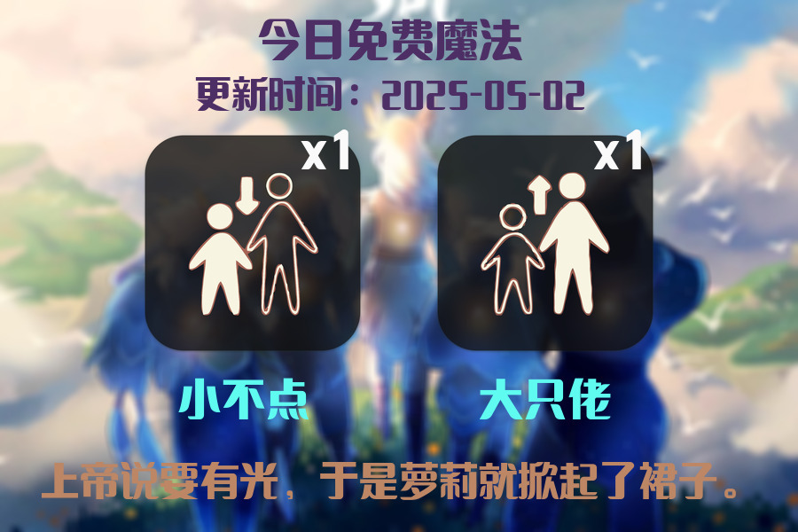 光遇2025.5.2每日任务详细位置[光遇任务]插图1