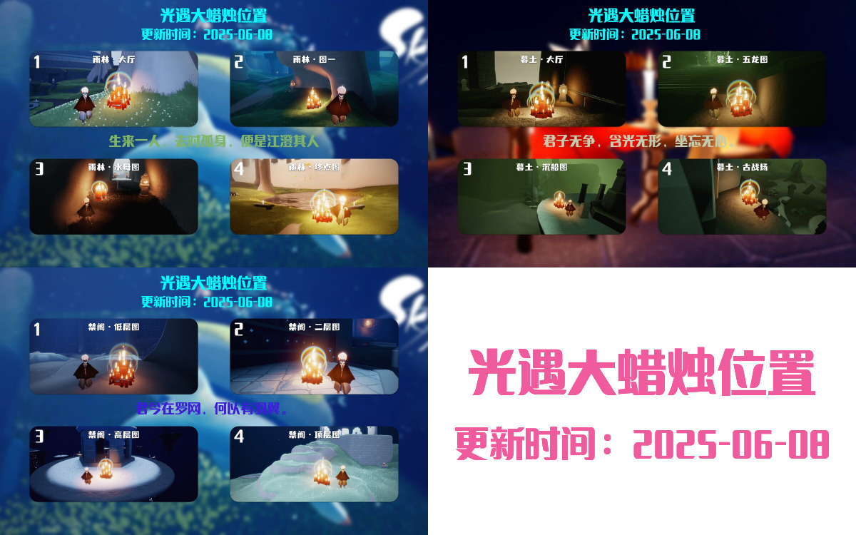 光遇2025.6.8每日任务详细位置[光遇任务]插图3