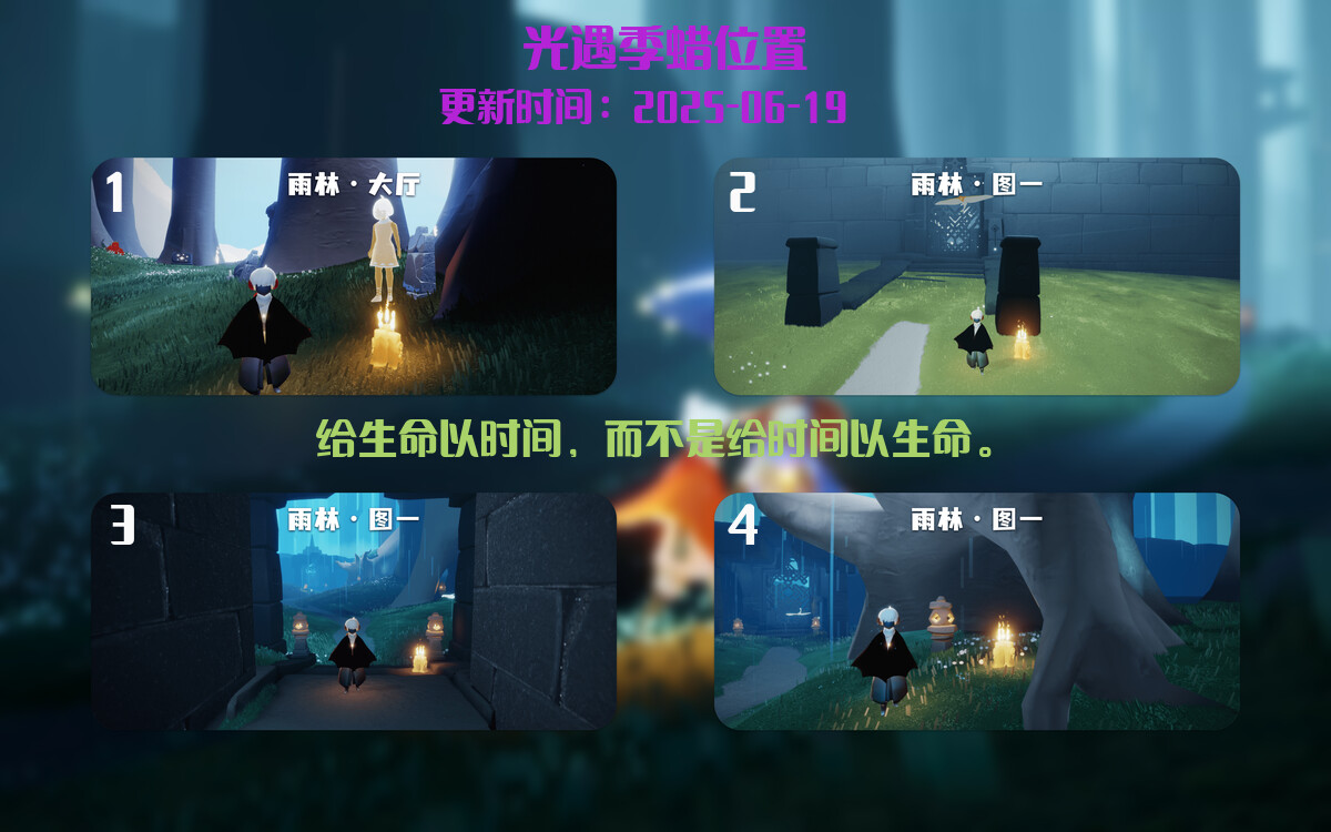 光遇2025.6.19每日任务详细位置[光遇任务]插图2