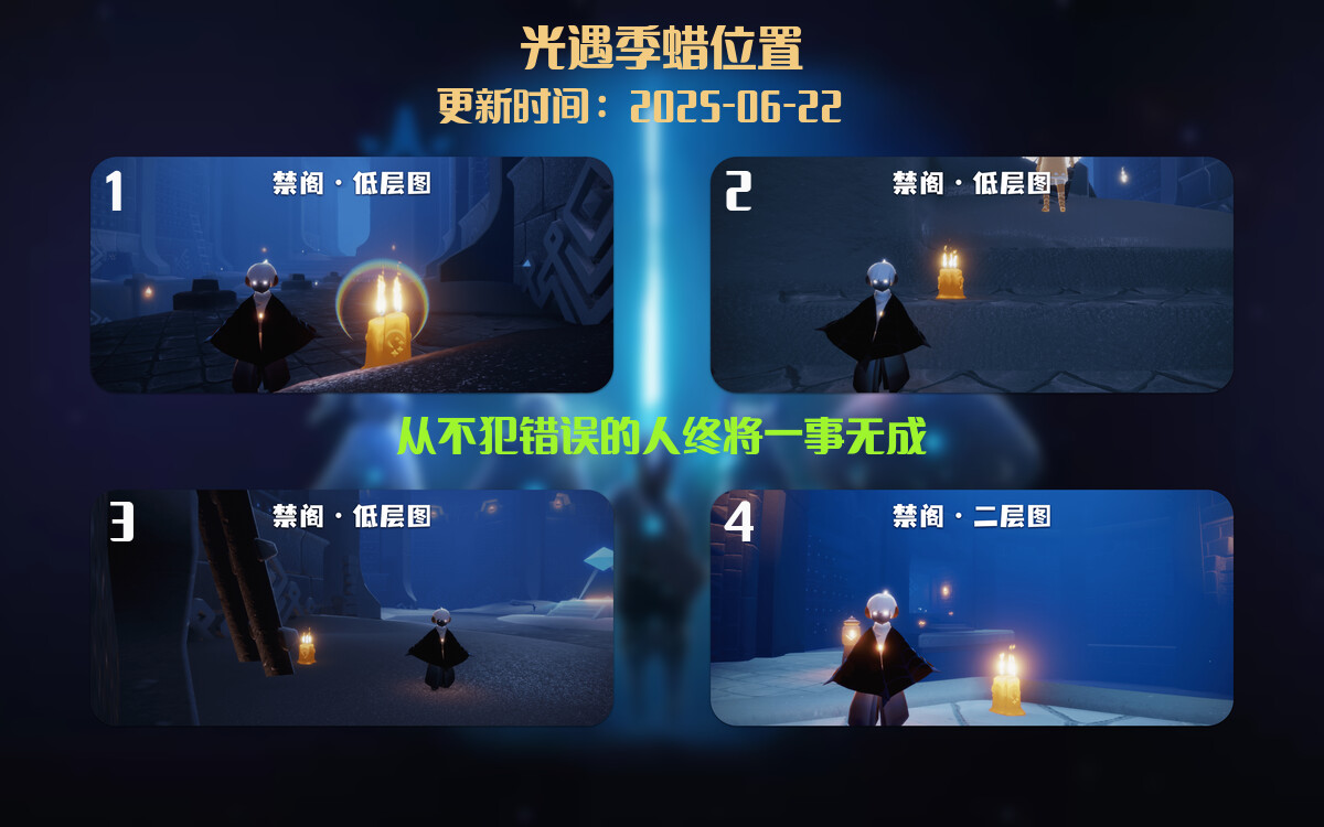 光遇2025.6.22每日任务详细位置[光遇任务]插图2