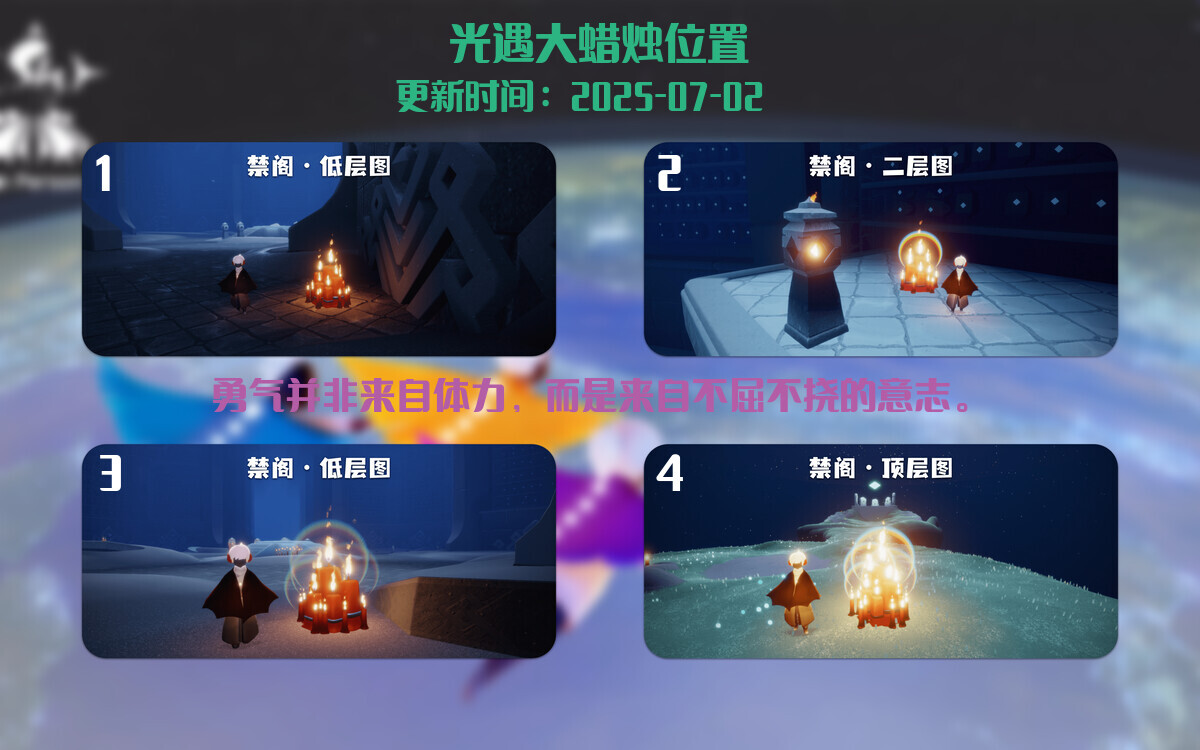 光遇2025.7.2每日任务详细位置[光遇任务]插图3