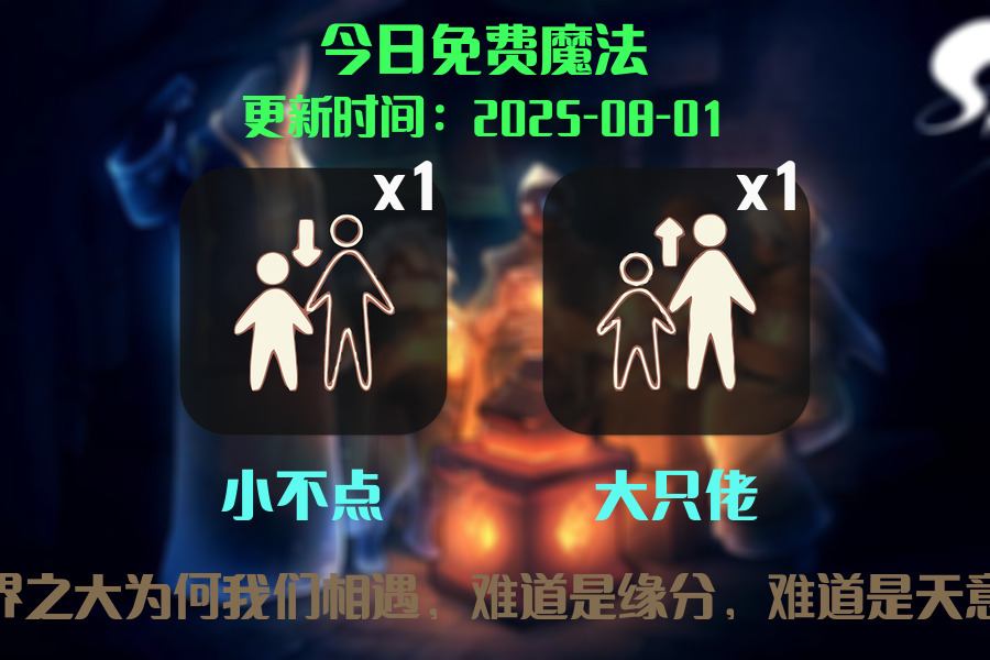 光遇2025.8.1每日任务详细位置[光遇任务]插图1
