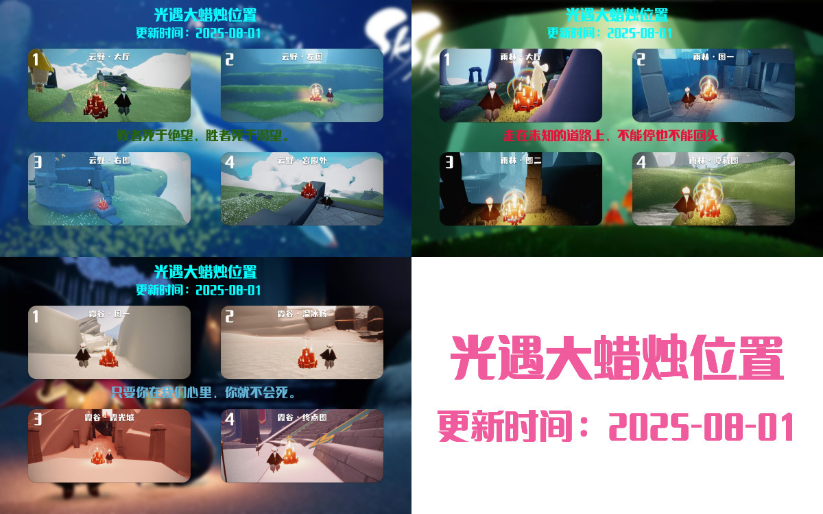 光遇2025.8.1每日任务详细位置[光遇任务]插图3