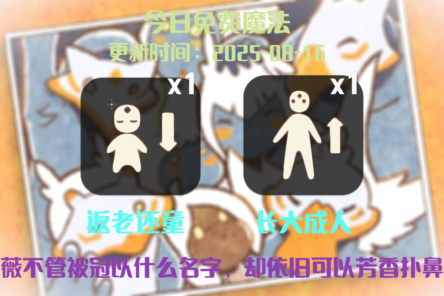 光遇2025.8.16每日任务详细位置[光遇任务]插图1