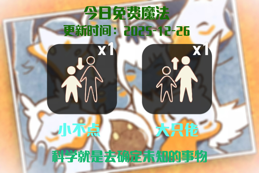 光遇2025.12.26每日任务详细位置[光遇任务]插图1