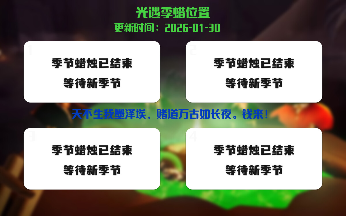 光遇2026.1.30每日任务详细位置[光遇任务]插图2