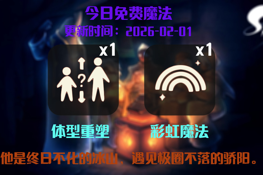 光遇2026.2.1每日任务详细位置[光遇任务]插图1