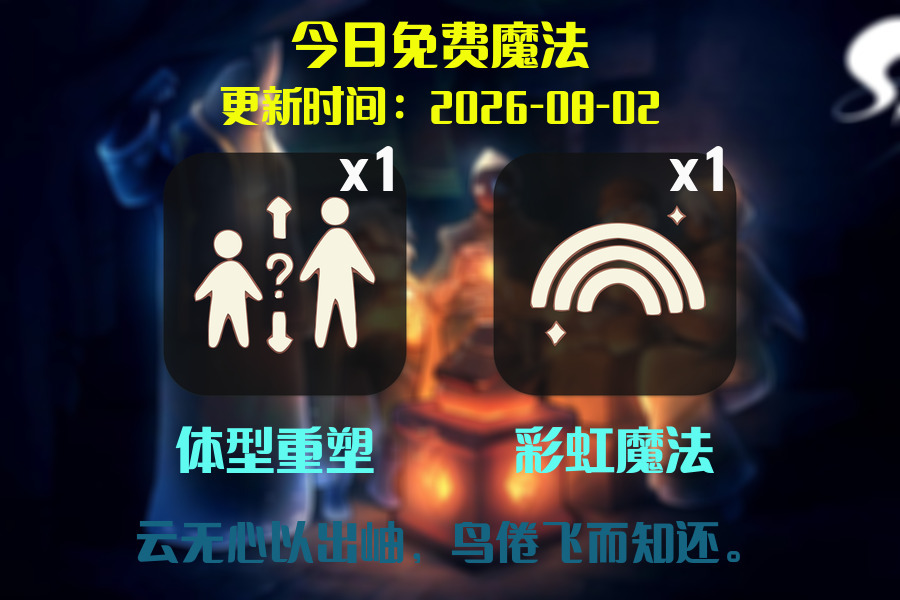 光遇2026.8.2每日任务详细位置[光遇任务]插图1