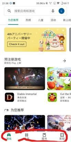 安卓卡光遇测试服的教程插图1 安卓卡光遇测试服的教程插图1