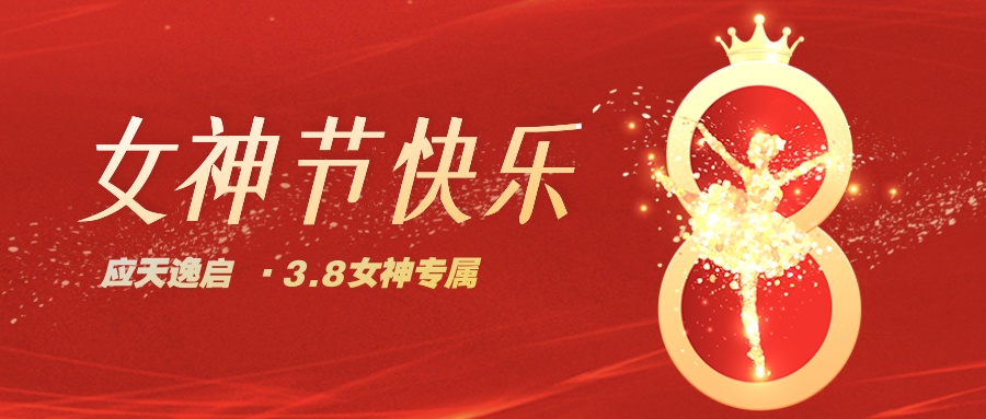 光·遇 3.8复刻预知[复刻]