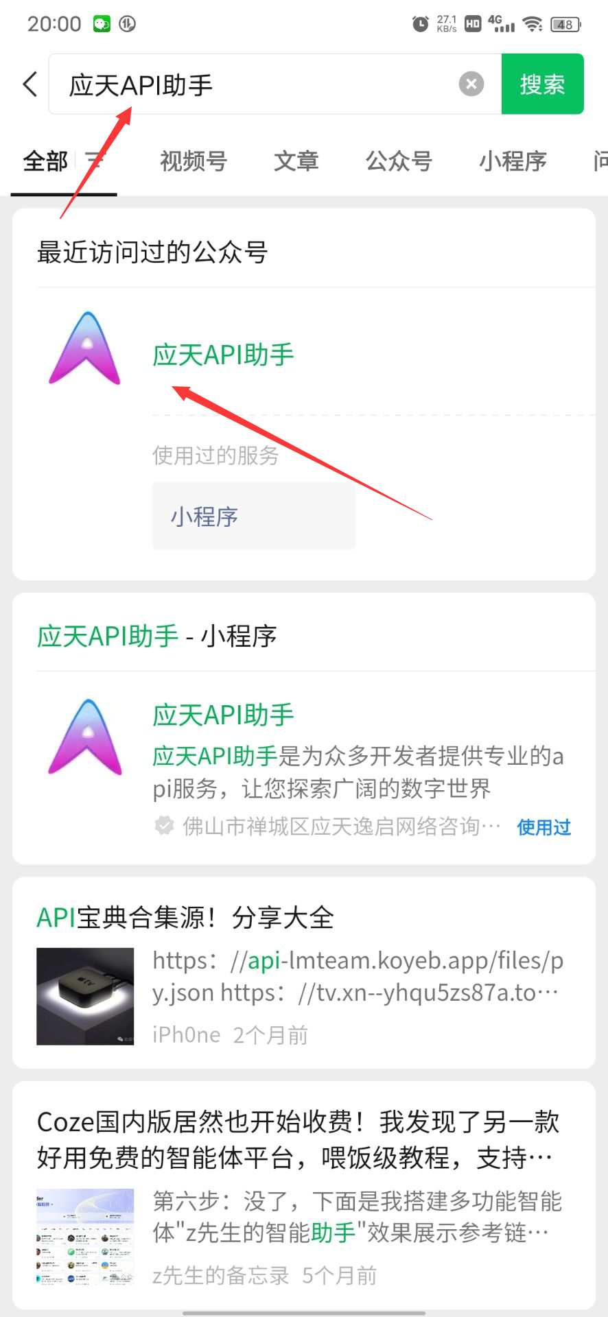 sky光遇只需三步免费领取一次查询身高教程插图1