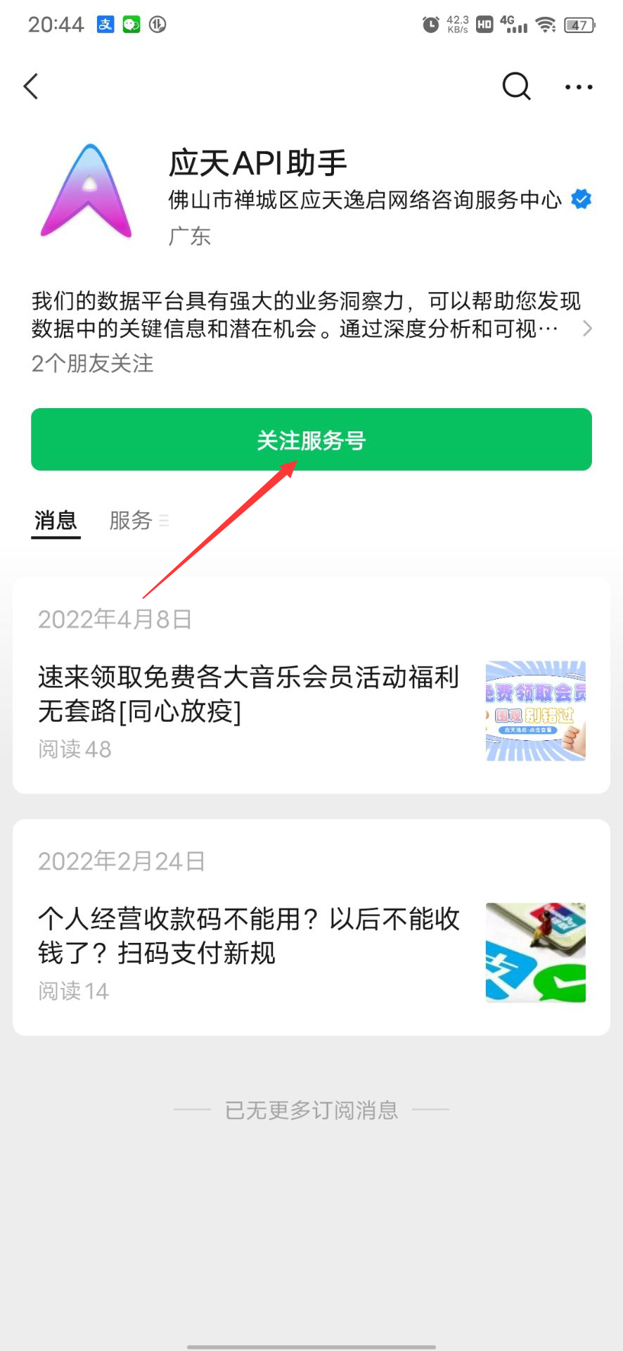 sky光遇只需三步免费领取一次查询身高教程插图2