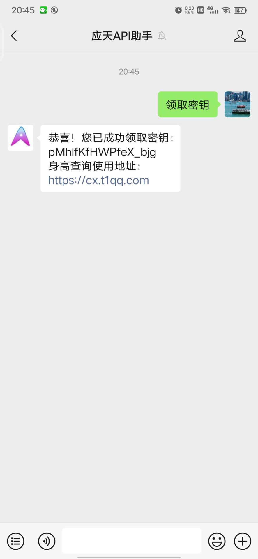 sky光遇只需三步免费领取一次查询身高教程插图3